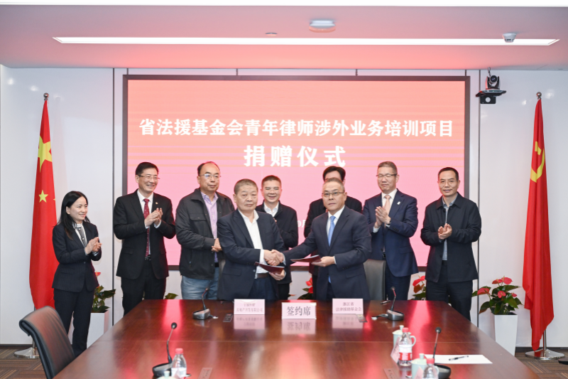 恒厚集團(tuán)捐款200萬  助力省法援基金會